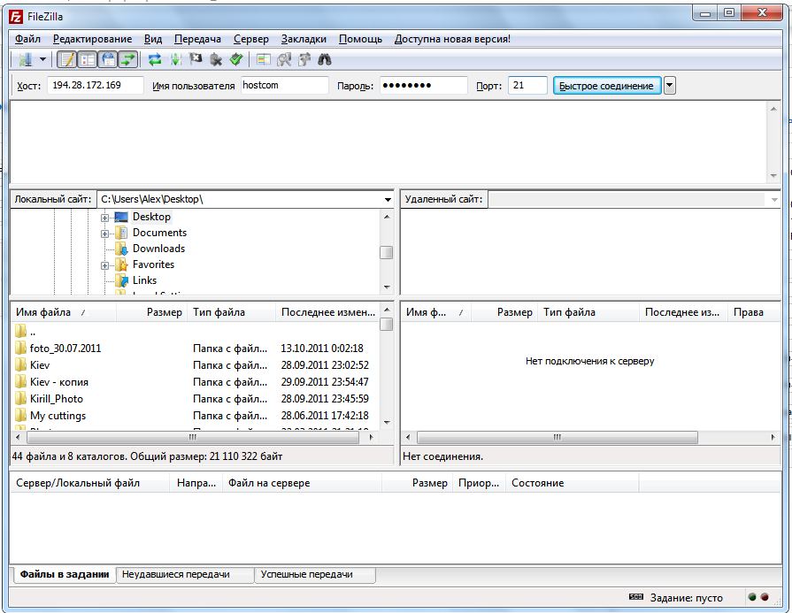 Вопрос-Ответ - 4Host: хостинг, домены, реселлерские планы, виртуальные выделенные серверы. Надёжный хостинг в Украине - filezilla Вопрос-Ответ - 4Host: хостинг, домены, реселлерские планы, виртуальные выделенные серверы. Надёжный хостинг в Украине - filezilla
