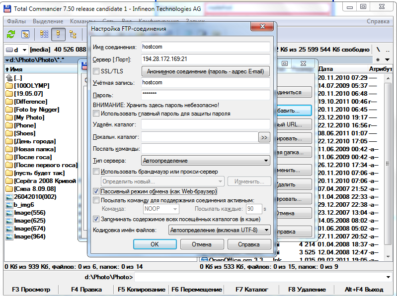 Вопрос-Ответ - 4Host: хостинг, домены, реселлерские планы, виртуальные выделенные серверы. Надёжный хостинг в Украине - totalcommander Вопрос-Ответ - 4Host: хостинг, домены, реселлерские планы, виртуальные выделенные серверы. Надёжный хостинг в Украине - totalcommander